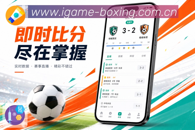 <strong>爱游戏</strong>轻量栏目App预览